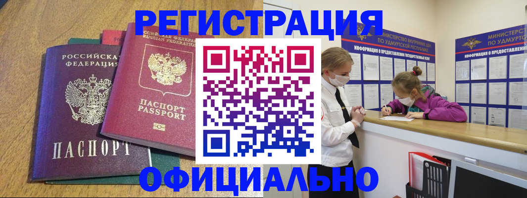 регистрация для дет. сада в Мариинске